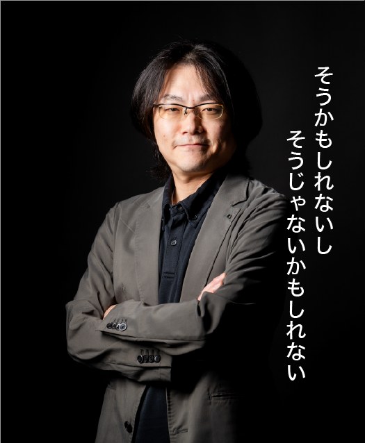 田中　義章（取締役）／ そうかもしれないしそうじゃないかもしれない