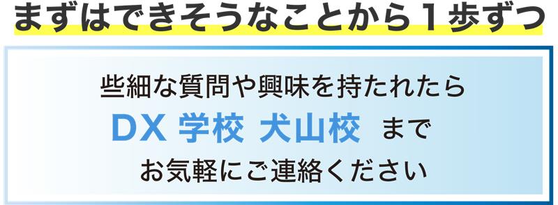 まずはお気軽にご相談ください